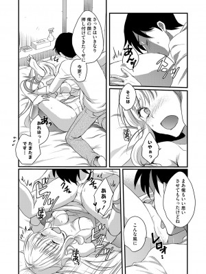 コミックグレープ Vol.124 [DL版]_167_0167