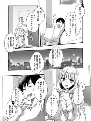 コミックグレープ Vol.124 [DL版]_160_0160