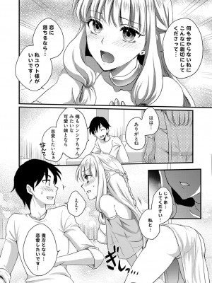 コミックグレープ Vol.124 [DL版]_161_0161