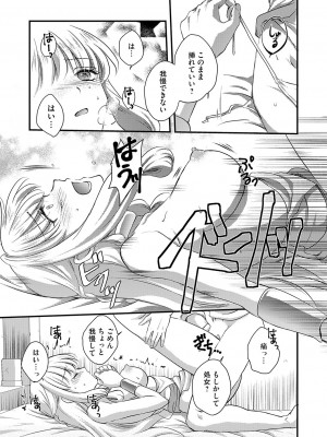 コミックグレープ Vol.124 [DL版]_168_0168