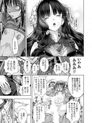 コミックグレープ Vol.124 [DL版]_032_0032