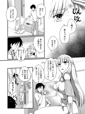 コミックグレープ Vol.124 [DL版]_157_0157