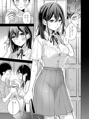 コミックグレープ Vol.124 [DL版]_110_0110