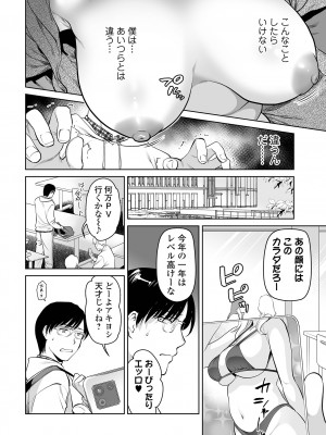 [逢坂ミナミ] お母さんとイッしょ♪ -発情母子- [DL版]_02_0002