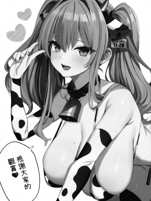 (C103) [麻呂太帝国 (麻呂太)] 甘々♥ブレマートン (アズールレーン) [無邪気漢化組]_26_MJK_24_T3004_026