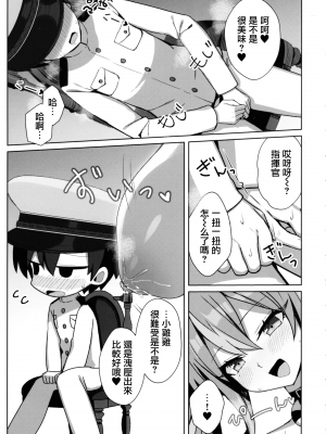 (C103) [麻呂太帝国 (麻呂太)] 甘々♥ブレマートン (アズールレーン) [無邪気漢化組]_06_MJK_24_T3004_006