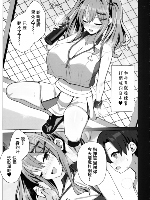(C103) [麻呂太帝国 (麻呂太)] 甘々♥ブレマートン (アズールレーン) [無邪気漢化組]_10_MJK_24_T3004_010