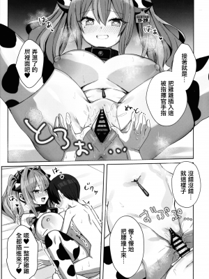 (C103) [麻呂太帝国 (麻呂太)] 甘々♥ブレマートン (アズールレーン) [無邪気漢化組]_20_MJK_24_T3004_020