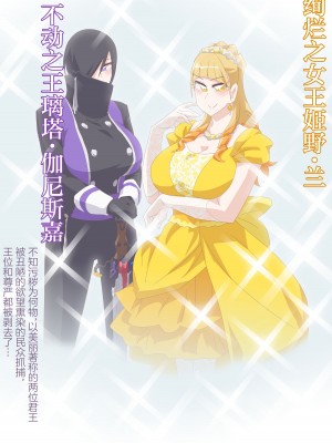 [オトカム] 堕ちる王(王様戦隊キングオージャー) [不咕鸟汉化组]_03_03