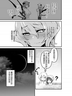 [箸置き (おてもと)] いいから私を抱きなさいっ!!｜廢話少說快來抱緊我吧!! [蕪菁堂]_21_021