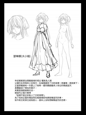 [箸置き (おてもと)] いいから私を抱きなさいっ!!｜廢話少說快來抱緊我吧!! [蕪菁堂]_54_054