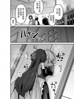 [箸置き (おてもと)] いいから私を抱きなさいっ!!｜廢話少說快來抱緊我吧!! [蕪菁堂]_10_010