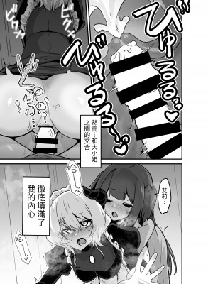 [箸置き (おてもと)] いいから私を抱きなさいっ!!｜廢話少說快來抱緊我吧!! [蕪菁堂]_17_017