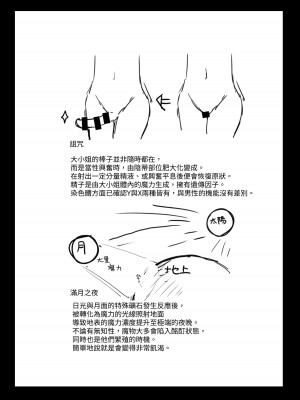 [箸置き (おてもと)] いいから私を抱きなさいっ!!｜廢話少說快來抱緊我吧!! [蕪菁堂]_56_056