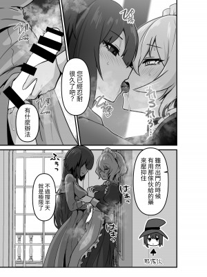 [箸置き (おてもと)] いいから私を抱きなさいっ!!｜廢話少說快來抱緊我吧!! [蕪菁堂]_11_011