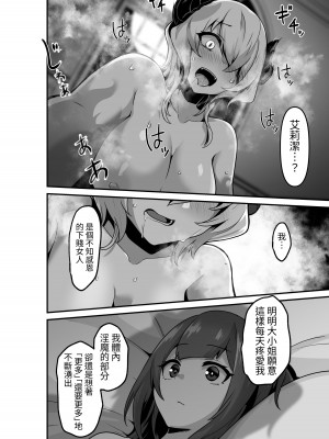 [箸置き (おてもと)] いいから私を抱きなさいっ!!｜廢話少說快來抱緊我吧!! [蕪菁堂]_26_026