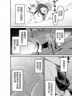 [箸置き (おてもと)] いいから私を抱きなさいっ!!｜廢話少說快來抱緊我吧!! [蕪菁堂]_20_020