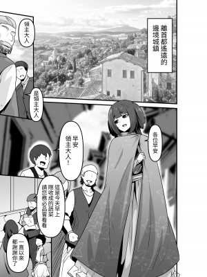 [箸置き (おてもと)] いいから私を抱きなさいっ!!｜廢話少說快來抱緊我吧!! [蕪菁堂]_03_003