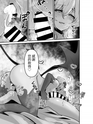 [箸置き (おてもと)] いいから私を抱きなさいっ!!｜廢話少說快來抱緊我吧!! [蕪菁堂]_49_049