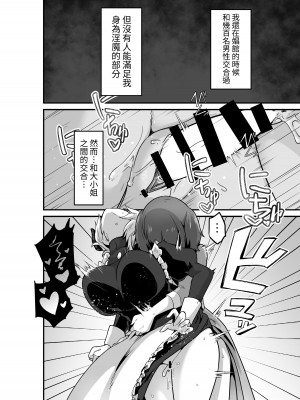 [箸置き (おてもと)] いいから私を抱きなさいっ!!｜廢話少說快來抱緊我吧!! [蕪菁堂]_16_016