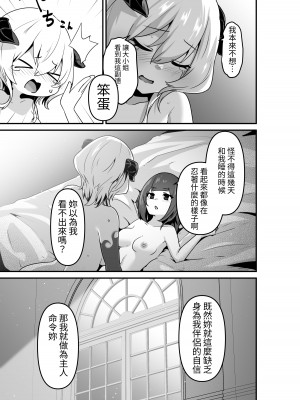 [箸置き (おてもと)] いいから私を抱きなさいっ!!｜廢話少說快來抱緊我吧!! [蕪菁堂]_27_027