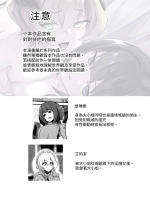 [箸置き (おてもと)] いいから私を抱きなさいっ!!｜廢話少說快來抱緊我吧!! [蕪菁堂]_02_002