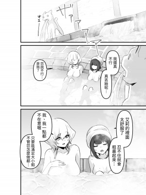 [箸置き (おてもと)] いいから私を抱きなさいっ!!｜廢話少說快來抱緊我吧!! [蕪菁堂]_18_018