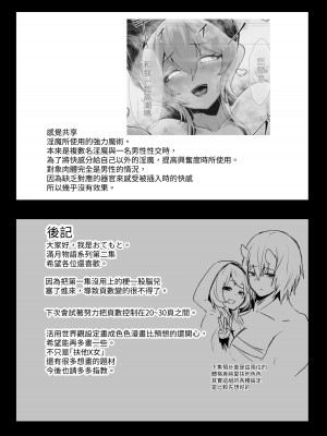 [箸置き (おてもと)] いいから私を抱きなさいっ!!｜廢話少說快來抱緊我吧!! [蕪菁堂]_59_059