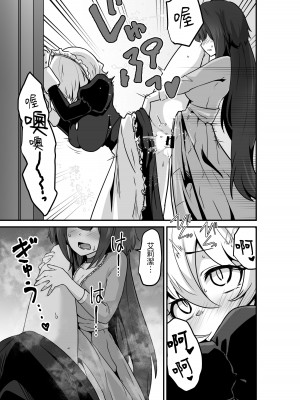 [箸置き (おてもと)] いいから私を抱きなさいっ!!｜廢話少說快來抱緊我吧!! [蕪菁堂]_13_013