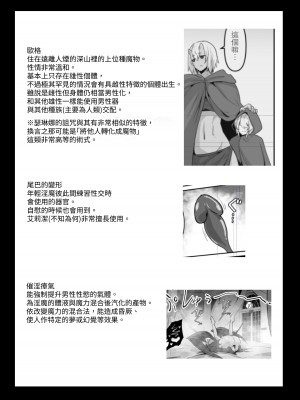 [箸置き (おてもと)] いいから私を抱きなさいっ!!｜廢話少說快來抱緊我吧!! [蕪菁堂]_58_058