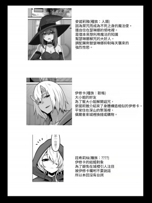 [箸置き (おてもと)] いいから私を抱きなさいっ!!｜廢話少說快來抱緊我吧!! [蕪菁堂]_57_057