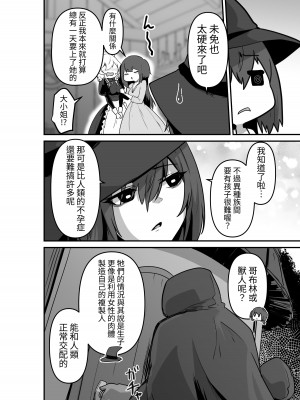 [箸置き (おてもと)] いいから私を抱きなさいっ!!｜廢話少說快來抱緊我吧!! [蕪菁堂]_06_006