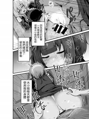 [箸置き (おてもと)] いいから私を抱きなさいっ!!｜廢話少說快來抱緊我吧!! [蕪菁堂]_14_014