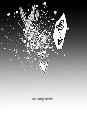 [箸置き (おてもと)] いいから私を抱きなさいっ!!｜廢話少說快來抱緊我吧!! [蕪菁堂]_53_053