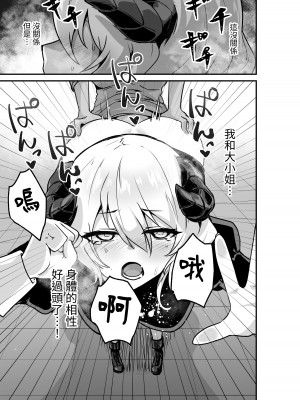 [箸置き (おてもと)] いいから私を抱きなさいっ!!｜廢話少說快來抱緊我吧!! [蕪菁堂]_15_015