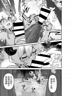 [箸置き (おてもと)] いいから私を抱きなさいっ!!｜廢話少說快來抱緊我吧!! [蕪菁堂]_37_037