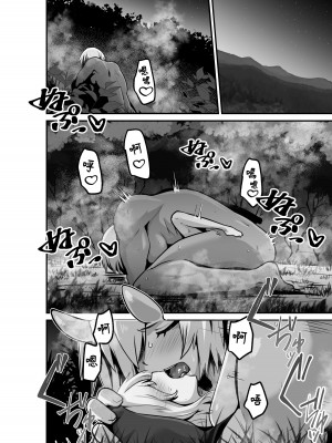 [箸置き (おてもと)] いいから私を抱きなさいっ!!｜廢話少說快來抱緊我吧!! [蕪菁堂]_52_052