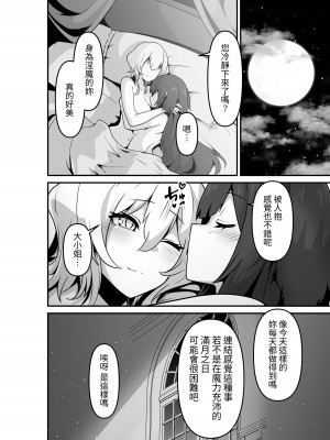 [箸置き (おてもと)] いいから私を抱きなさいっ!!｜廢話少說快來抱緊我吧!! [蕪菁堂]_50_050