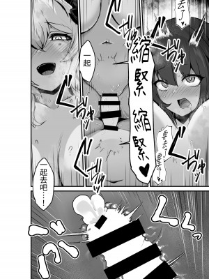 [箸置き (おてもと)] いいから私を抱きなさいっ!!｜廢話少說快來抱緊我吧!! [蕪菁堂]_46_046