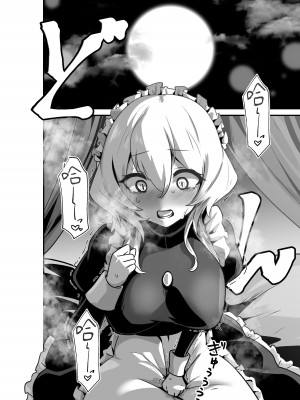 [箸置き (おてもと)] いいから私を抱きなさいっ!!｜廢話少說快來抱緊我吧!! [蕪菁堂]_24_024