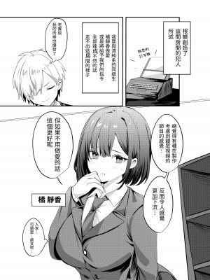 [Whisp (乃莉助)] セックスしないと出られない部屋に清楚なあの子と閉じ込められる｜與清純系的那位女生一起被關進了「不做愛就出不去的房間」 [漁貓翻譯組]_04_02