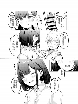 [Whisp (乃莉助)] セックスしないと出られない部屋に清楚なあの子と閉じ込められる｜與清純系的那位女生一起被關進了「不做愛就出不去的房間」 [漁貓翻譯組]_32_30