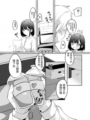 [Whisp (乃莉助)] セックスしないと出られない部屋に清楚なあの子と閉じ込められる｜與清純系的那位女生一起被關進了「不做愛就出不去的房間」 [漁貓翻譯組]_43_41