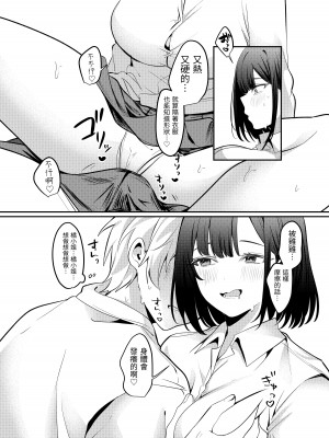 [Whisp (乃莉助)] セックスしないと出られない部屋に清楚なあの子と閉じ込められる｜與清純系的那位女生一起被關進了「不做愛就出不去的房間」 [漁貓翻譯組]_46_44