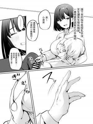 [Whisp (乃莉助)] セックスしないと出られない部屋に清楚なあの子と閉じ込められる｜與清純系的那位女生一起被關進了「不做愛就出不去的房間」 [漁貓翻譯組]_31_29