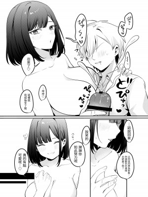 [Whisp (乃莉助)] セックスしないと出られない部屋に清楚なあの子と閉じ込められる｜與清純系的那位女生一起被關進了「不做愛就出不去的房間」 [漁貓翻譯組]_41_39