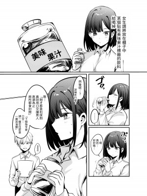 [Whisp (乃莉助)] セックスしないと出られない部屋に清楚なあの子と閉じ込められる｜與清純系的那位女生一起被關進了「不做愛就出不去的房間」 [漁貓翻譯組]_22_20