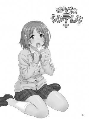 [順風満帆堂 (飛田竜夫)] はらぺこシンデレラ+ (アイドルマスター シンデレラガールズ) [DL版]_02