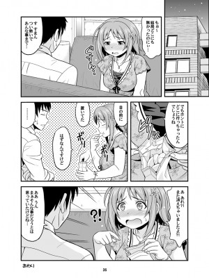 [順風満帆堂 (飛田竜夫)] はらぺこシンデレラ+ (アイドルマスター シンデレラガールズ) [DL版]_36