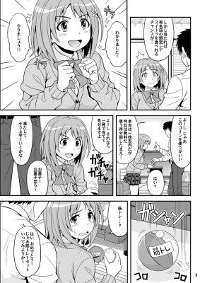 [順風満帆堂 (飛田竜夫)] はらぺこシンデレラ+ (アイドルマスター シンデレラガールズ) [DL版]_05